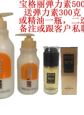 润民宝格丽盈跃弹力素