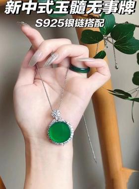陈梦同款项链翡翠绿色圆牌高端平安扣吊坠新中式无事牌玉髓送礼物