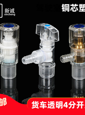 货车淋水器配件PC开关塑料