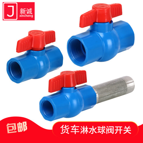 PVC塑料内丝球阀4分6分1寸加水阀
