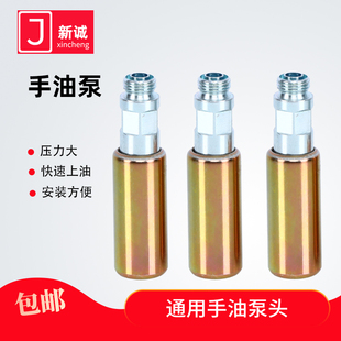 柴油机通用手油泵铲车叉车手压泵阀货车发动机输油泵头子油杆配件