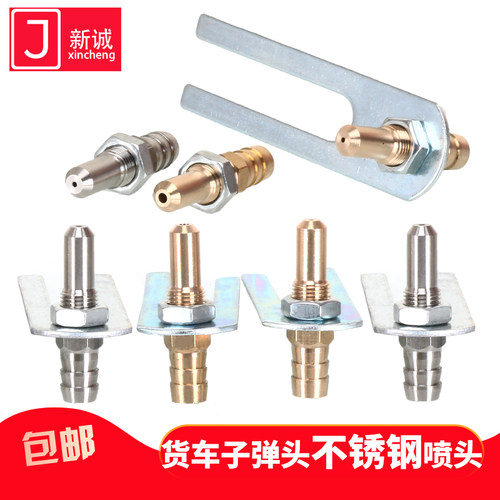 淋水器配件喷水嘴轮胎降温水喷头