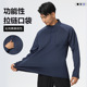 户外训练骑行跑步健身服 T恤秋冬款 男士 运动速干衣半拉链长袖