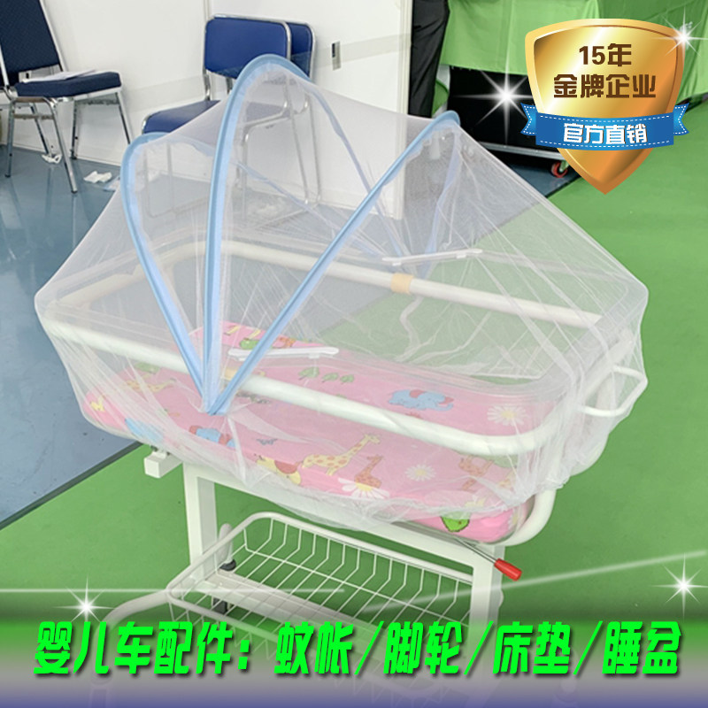 月子中心婴儿床新生儿豪华婴儿车专用配件蚊帐轮子床垫高透睡盆