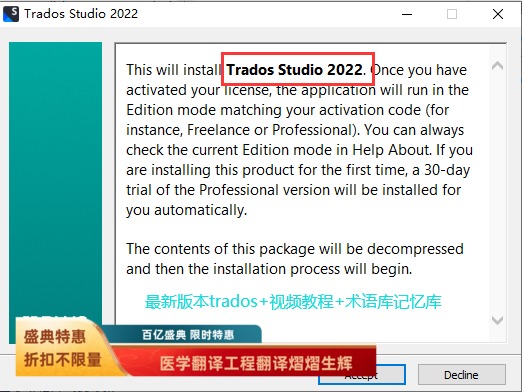 trados2024 Multiterm 2024 Glossary Converter转换 双语术语库