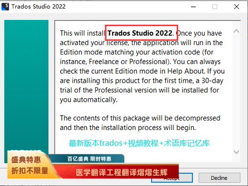 转换软件质量保证Trados2024软件