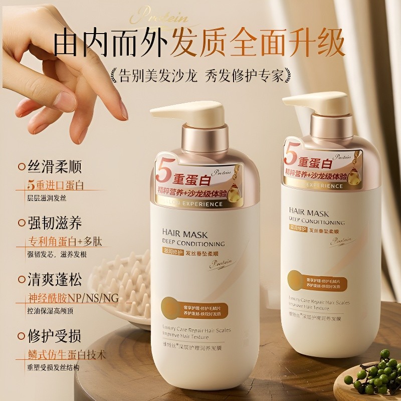 维特丝深层护理发膜保湿滋润护发防干燥修护干枯留香持久发膜倒膜