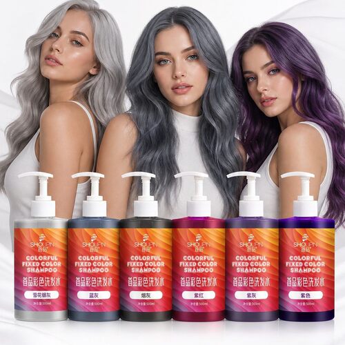 固色补色洗发水Color Protection Shampoo 500ml多颜色选加工灰色