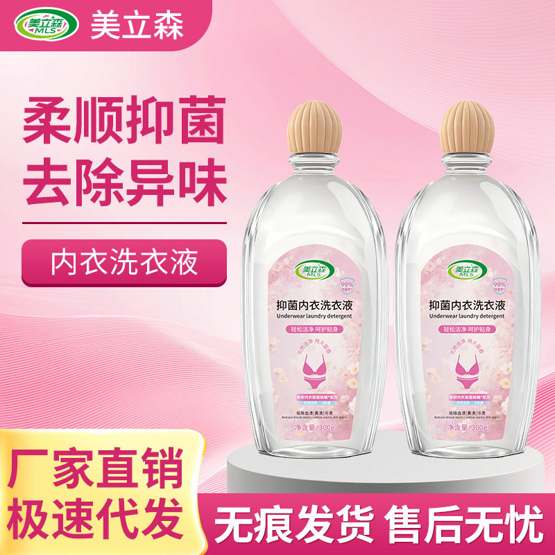 内衣洗衣液专用女士抑菌去血渍洗涤剂旅行装内衣裤清洗液整箱,洗护清洁剂/卫生巾/纸/香薰,内衣洗衣液,淘宝优惠券,粉丝福利购,淘宝优惠卷