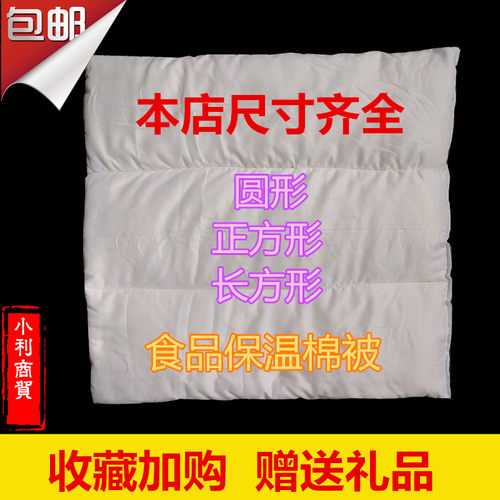 保温包子双面厨房盖工具棉花被