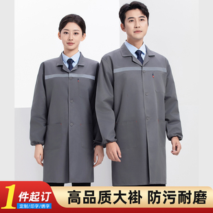 反光条拼肩多色工蓝大褂长袖工作服装搬运服机修防护长袍耐磨长褂