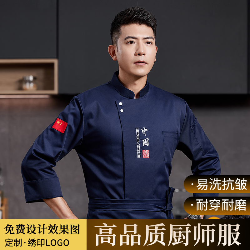 高档厨师工作服短袖男夏季透气女烘焙饭店食堂餐饮后厨房长袖定制