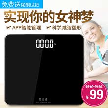 送尿酮试纸 智能多语言APP体脂秤体重称减肥称重智能秤