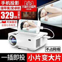 光米T1手机投影仪家用办公高清智能无线网络便携式小型投影机家庭