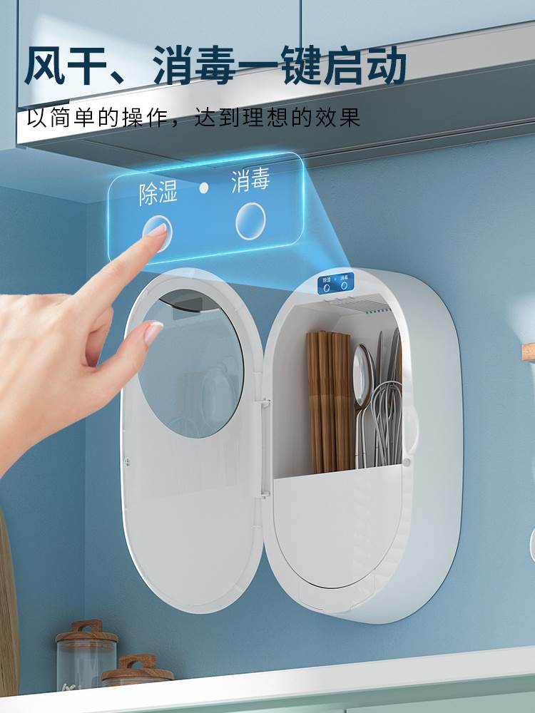 奥卡恩多功能消毒筷子笼家用风干小型筷子筒厨房收纳免打孔快子盒