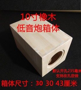 橡胶木实木4 5 6.5 8 10寸无源重低音炮空箱体 可任意尺寸定做