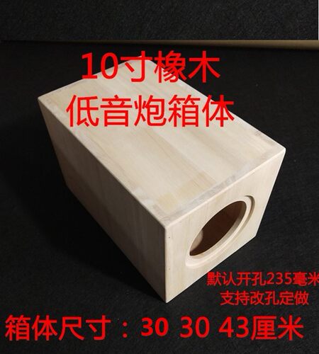 甲硕橡木实木456.5810寸无