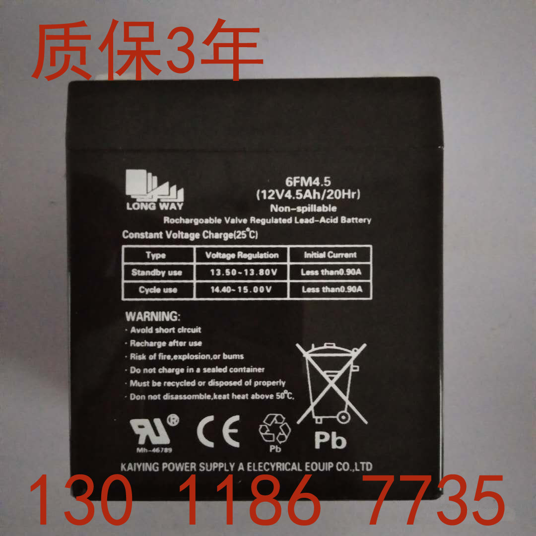 LONG WAY龙威6FM4.5蓄电池12V4.5AH万利达音响电瓶童车 卷帘门