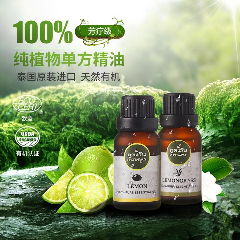 泰国进口植物单方精油香薰机