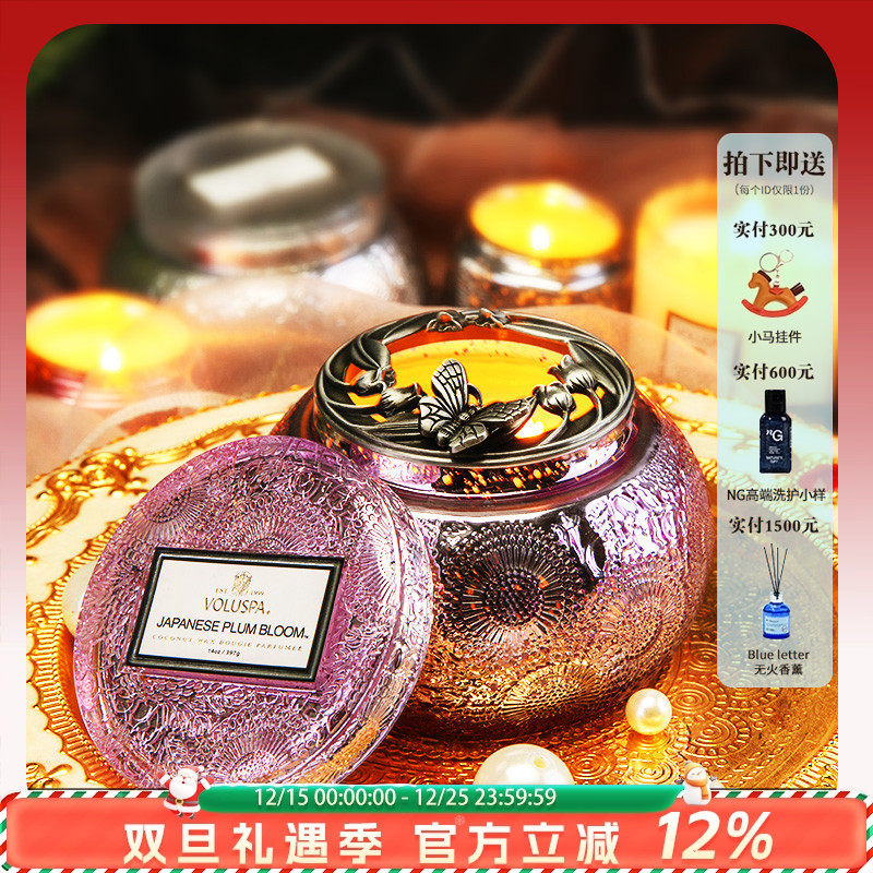 voluspa香薰蜡烛大浮雕杯茶碗礼盒套 装卧室安神助眠植物七夕礼物