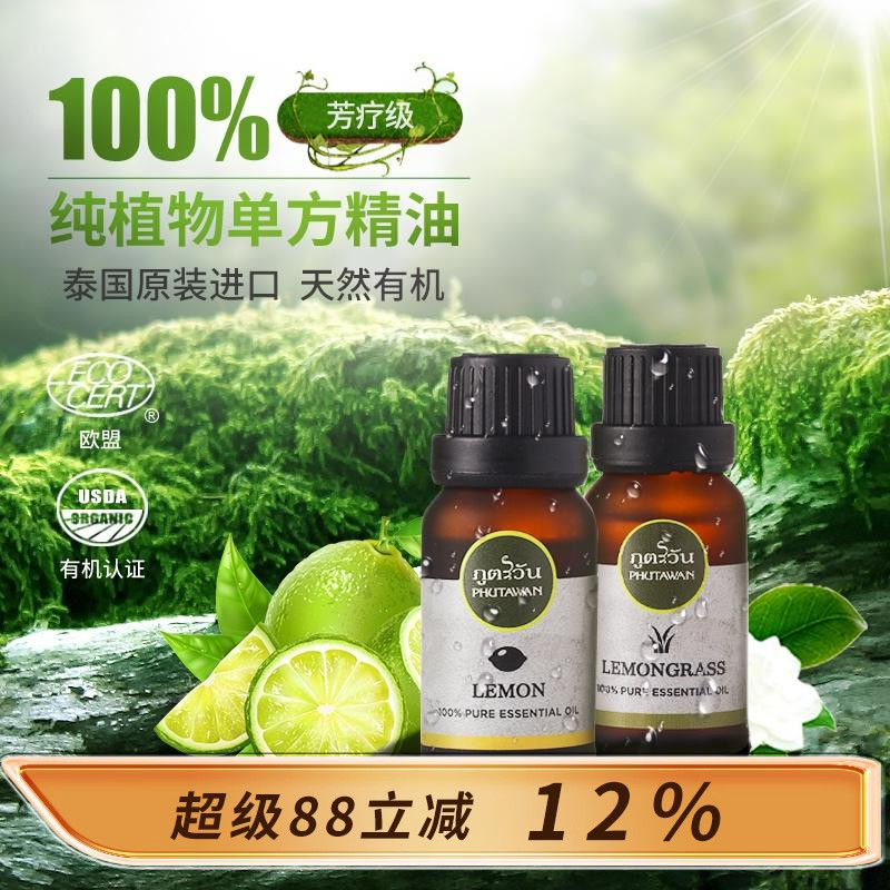 泰国进口植物单方精油香薰机