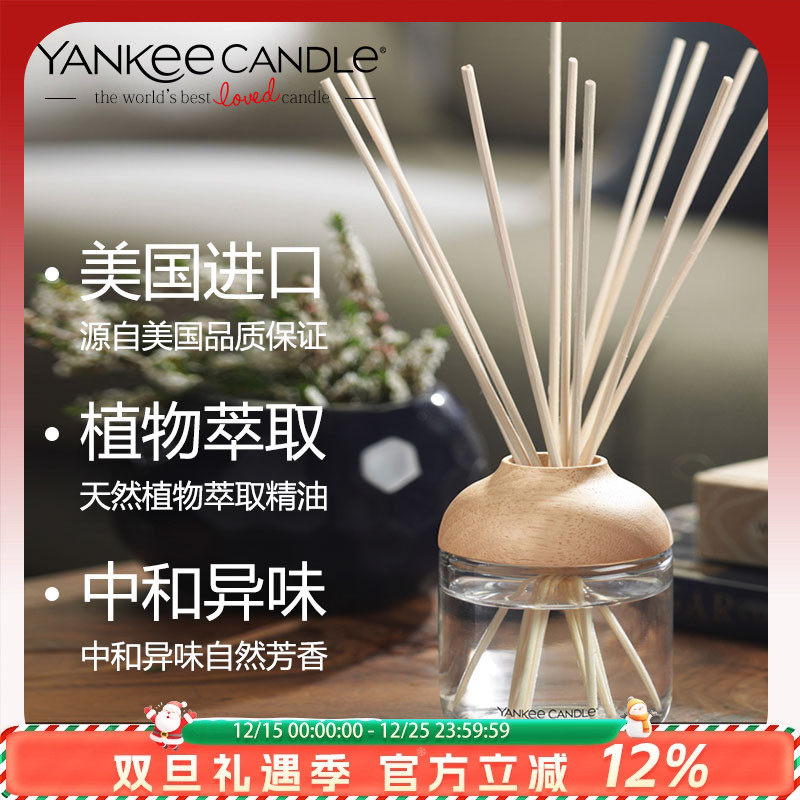 YANKEE CANDLE扬基蜡烛无火香薰家用室内卧室卫生间厕所除味圣诞