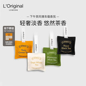 洛瑞欧车载香薰香包固体香氛高档女生汽车内饰摆件七夕礼物特斯拉