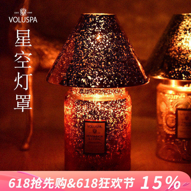 香薰蜡烛灯罩外壳罩voluspa玻璃罩yankee卧室防刺眼防风防尘烛台