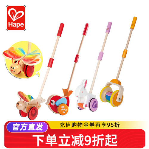 Hape学步单杆手推车蝴蝶推推乐