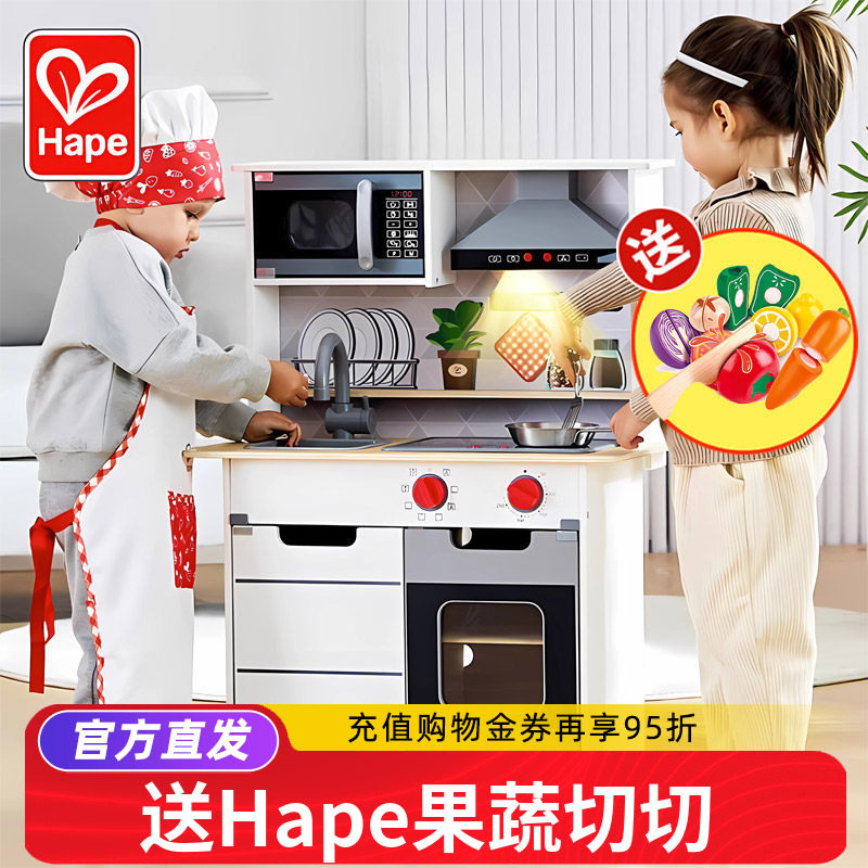 Hape声光模拟厨房宝宝仿真做饭煮厨具玩具女孩过家家木制儿童套装