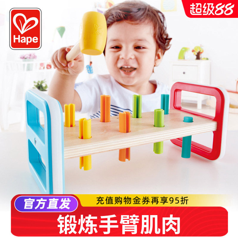 Hape工具敲敲乐锤锤乐儿童锤子玩具拆装敲打台宝宝敲击小榔头益智