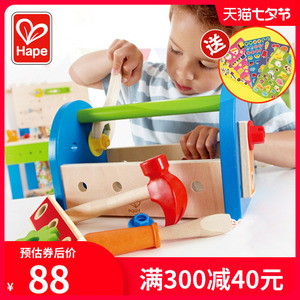 Hape儿童工具箱 男孩仿真维修工具玩具宝宝修理套装螺丝刀组装