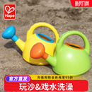 700ml 宝宝沙滩戏水玩具玩沙子儿童洒水壶玩水 Hape 婴儿洗澡玩具