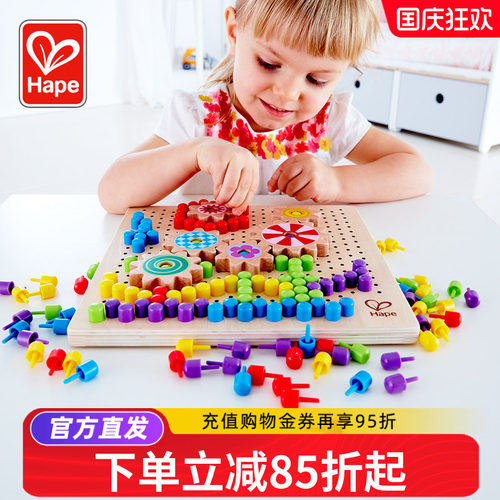 hape蘑菇插板拼图百变儿童益智
