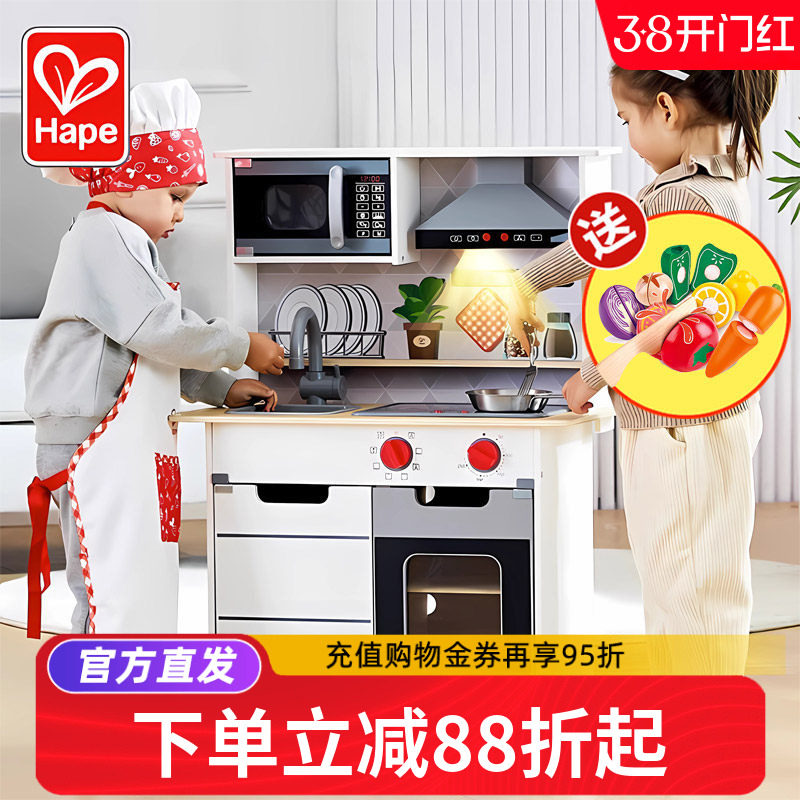 Hape声光模拟厨房宝宝仿真做饭煮厨具玩具女孩过家家木制儿童套装