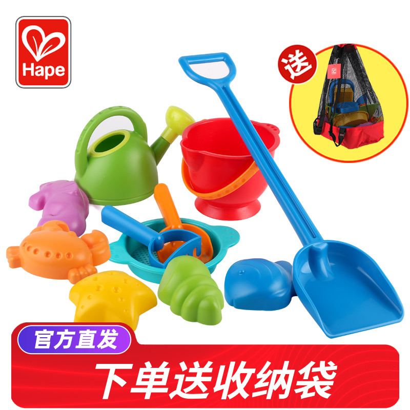 Hape儿童沙滩玩具套装玩沙子玩水挖沙工具铲子桶小水壶戏水车宝宝