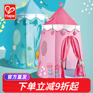 Hape恐龙花园帐篷儿童宝宝男孩女孩室内家用游戏屋公主小房子城堡