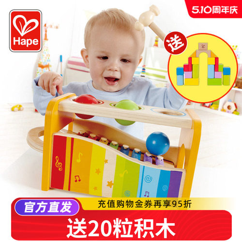 Hape手敲琴婴儿童小益智玩具