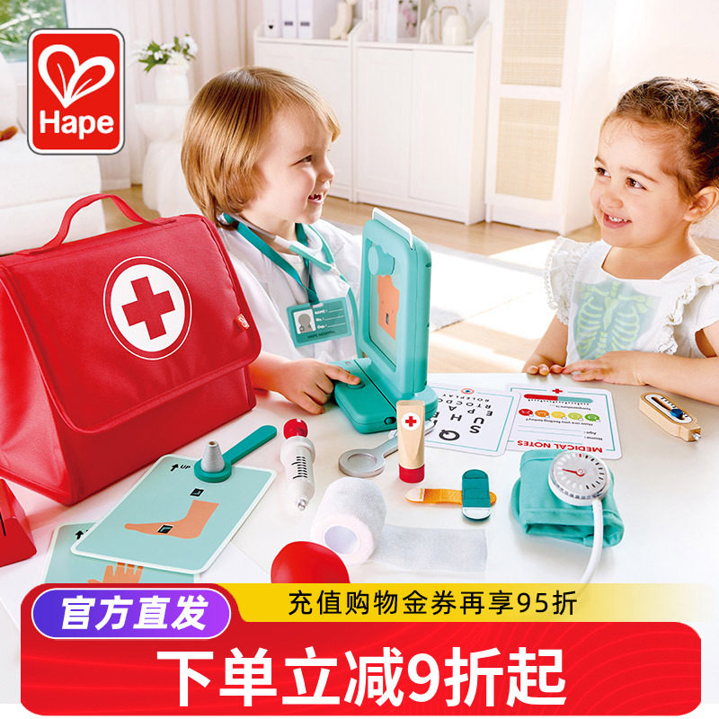 Hape萌医趣味诊疗套装儿童过家家仿真小医生牙医扮演玩具听诊器图片