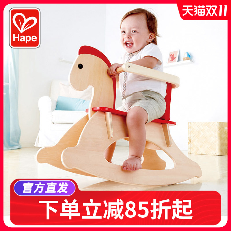 hape儿童实木摇摇马婴儿宝宝玩具
