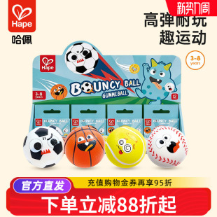 Hape奇趣表情高弹球口袋玩具儿童运动户外便携球类带娃神器宝宝