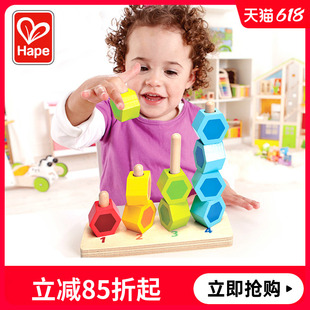Hape数字堆堆乐 宝宝串珠积木颜色分类配对儿童益智玩具1 2周岁