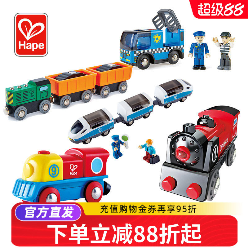 Hape电动小火车头轨道木质儿童益智玩具宝宝婴幼儿高铁动车模型