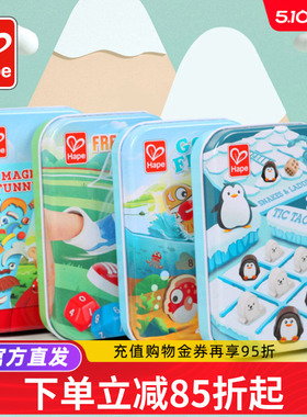 Hape口袋玩具便携高铁外出坐车旅行儿童益智钓鱼小铁盒宝娃坐飞机