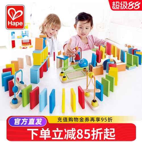 hape多米诺骨牌机关儿童积木益智