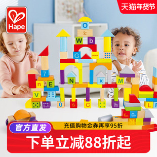 Hape100粒数字字母积木质拼装益智玩具1-3岁婴儿童可啃咬宝宝桶装