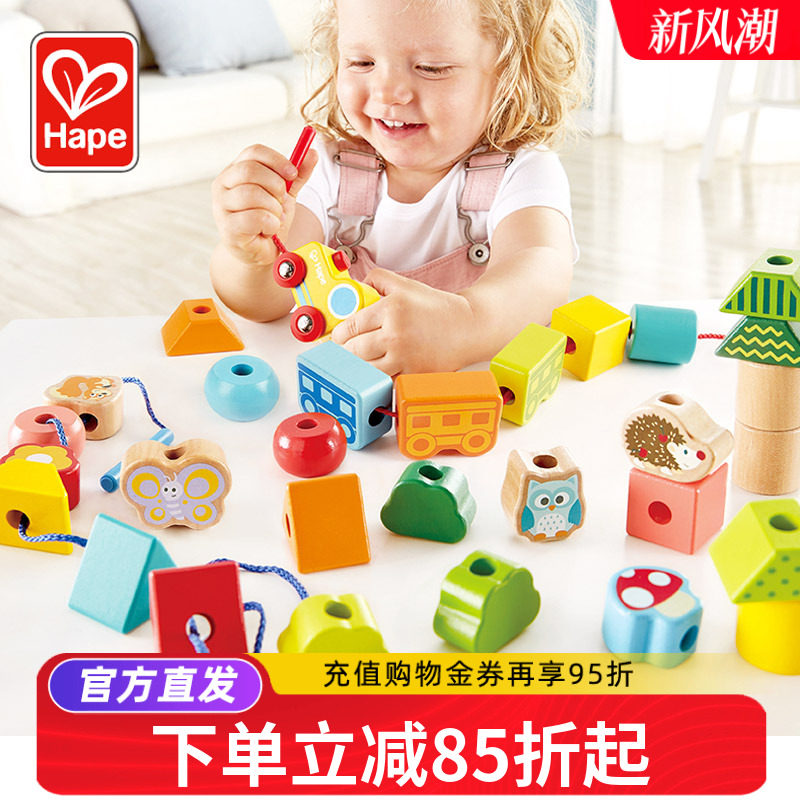 hape丛林串珠积木益智早教玩具