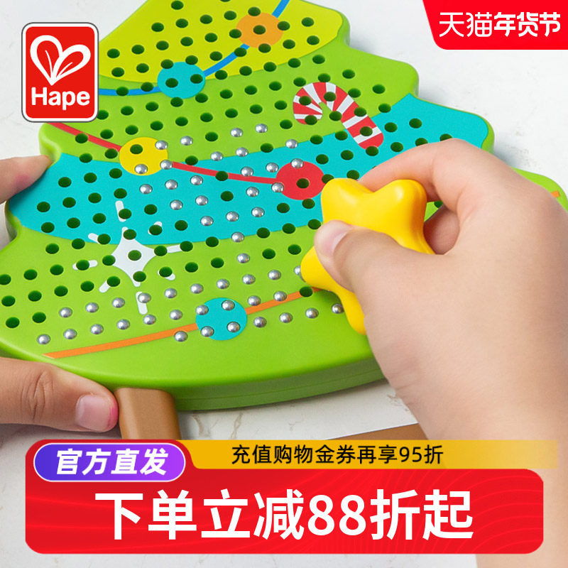Hape儿童磁吸钢珠画板磁力珠旅行解压益智玩具男女孩幼儿园礼物,玩具/童车/益智/积木/模型,画板,淘宝优惠券,粉丝福利购,淘宝优惠卷