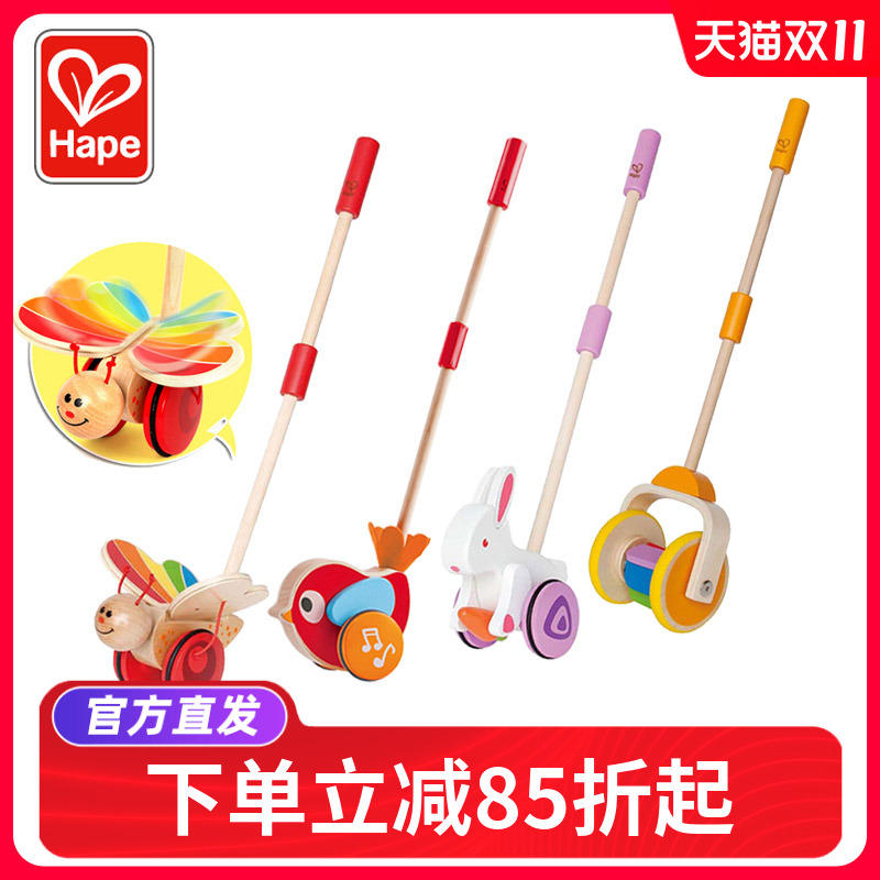 Hape学步单杆手推车学步车蝴蝶推推乐婴幼儿童宝宝推着走玩具1岁