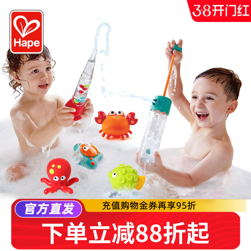 Hape儿童戏水水泵宝宝抖音同款婴儿洗澡玩具男女孩花洒浴缸可啃咬